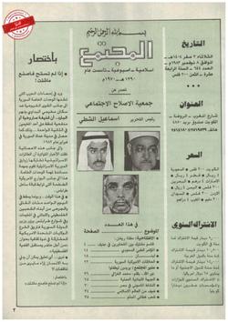قضايا محلية العدد 644